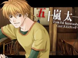 五十嵐太一 五十嵐太一