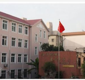 上海市閘北第二中學 上海市閘北第二中學