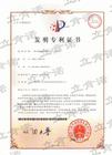 專利證明書