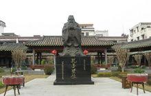孔府孔廟孔林[世界文化遺產]
