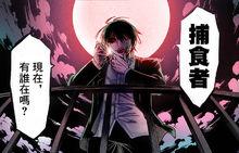 吞噬人間[太田羊羹作畫漫畫]