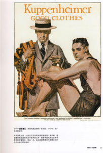 20世紀世界時裝繪畫圖典 20世紀世界時裝繪畫圖典