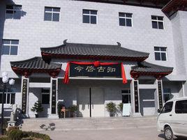 靈台縣博物館 靈台縣博物館