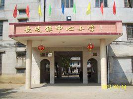 化州市長岐鎮中心國小 化州市長岐鎮中心國小