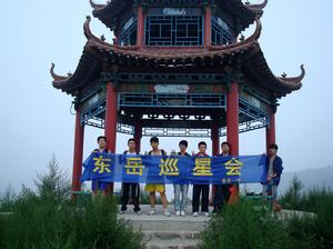 東嶽巡星會2011年英仙座流星雨觀測活動