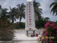 琛航島上的烈士紀念碑