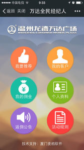 全民行銷 全民行銷