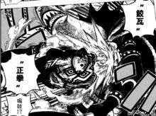 吉貝爾[日本漫畫《海賊王》人物]