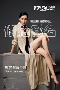 修羅為名 修羅為名