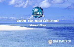 廈門大學財務管理與會計研究院