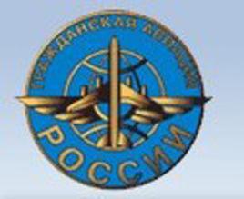 俄羅斯聯邦航空運輸署