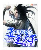 天宇傳說之逍遙天下 天宇傳說之逍遙天下