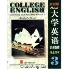 大學英語聽力(3) 大學英語聽力(3)