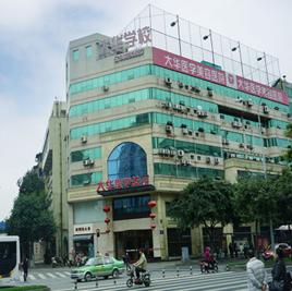 四川大華美容文繡藝術專業學校 四川大華美容文繡藝術專業學校