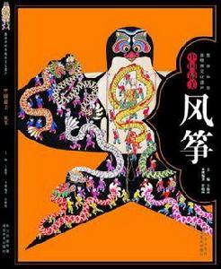 圖說中國非物質文化遺產 圖說中國非物質文化遺產