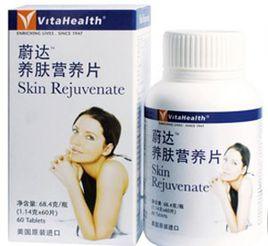 蔚達養膚營養片 蔚達養膚營養片