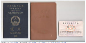 香港特區護照、回鄉證及舊版通行證