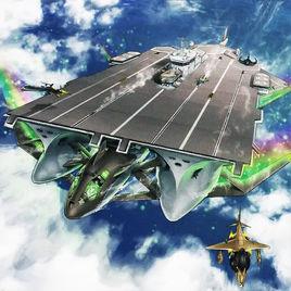 幻子力空母·進取神船號 幻子力空母·進取神船號