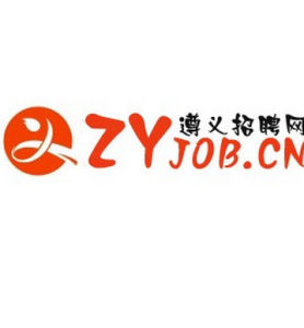 遵義招聘網 遵義招聘網