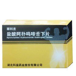 鹽酸阿撲嗎啡 鹽酸阿撲嗎啡