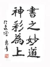 龐慶普先生作品