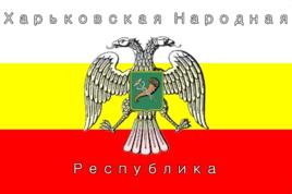 哈爾科夫人民共和國 哈爾科夫人民共和國