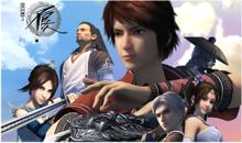 畫江湖之不良人