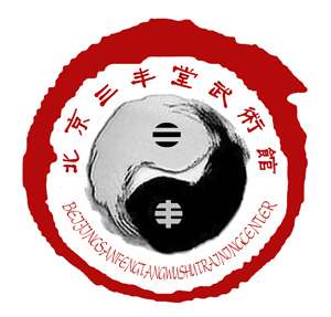北京三豐堂武術館