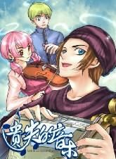 遺失的音樂 遺失的音樂