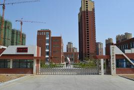 煙臺高新區實驗國小 煙臺高新區實驗國小