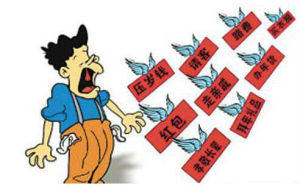 春節賬單 春節賬單