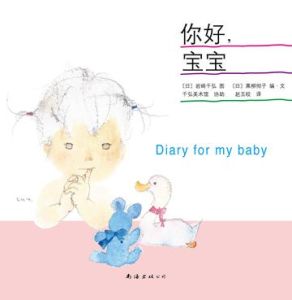 你好,寶寶 你好,寶寶