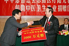 慈善醫療陽光救助工程 慈善醫療陽光救助工程