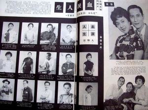 血淚人生 血淚人生