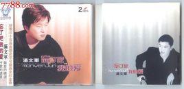 愛每一個我 愛每一個我