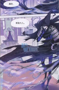 《斗羅大陸》中的鬼魅