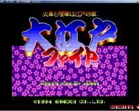 大江戶格鬥 大江戶格鬥