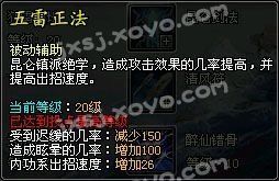 五雷正法 五雷正法