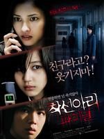 《鬼來電3最終篇》 《鬼來電3最終篇》