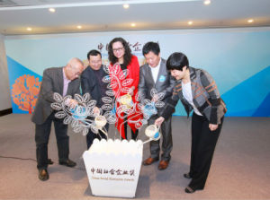 中國社會企業獎 中國社會企業獎