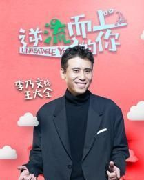 王大全[電視劇《逆流而上的你》中的角色]