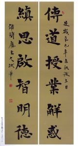 鄭國斌隸書對聯傳道（70，138）