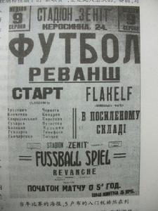 當年比賽的海報，五盧布的入門稅赫然在列