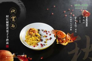 秋實：（乾拌麵）  