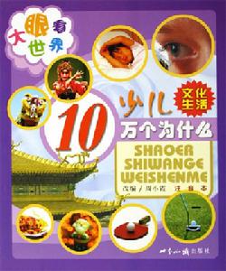 世界知識出版社