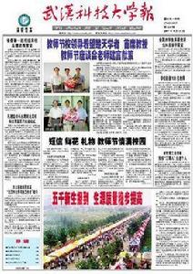 武漢科技大學報 武漢科技大學報