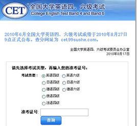 四六級考試網 四六級考試網