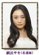 沙希[日本2013年仲間由紀惠主演電視劇]