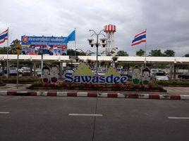 清邁國際機場 清邁國際機場