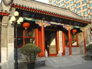 北京同仁堂集團有限責任公司